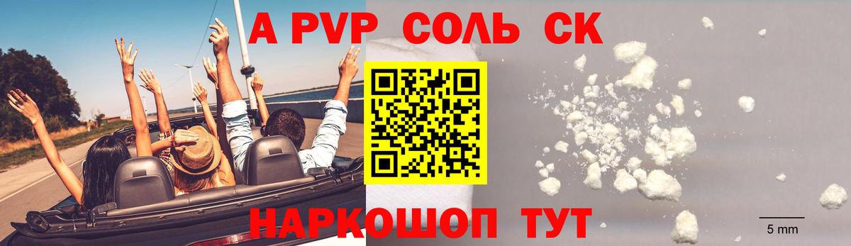 APVP VHQ Ликино-Дулёво