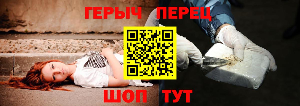 ГЕРОИН белый Ликино-Дулёво