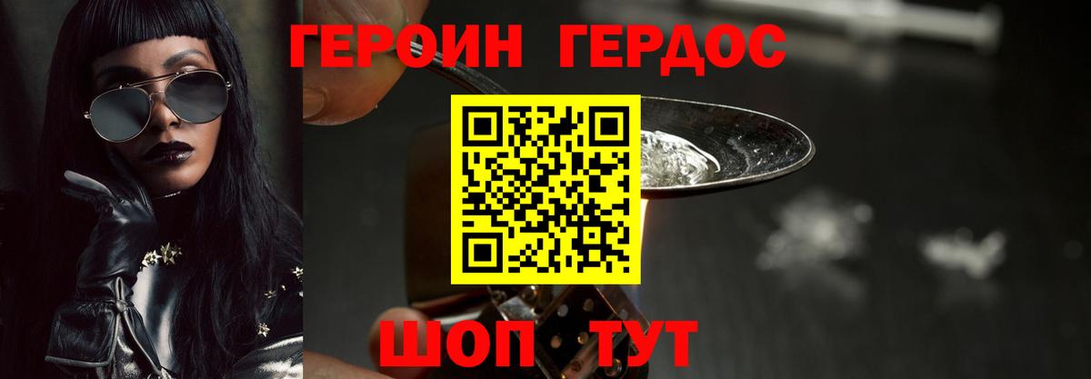 ГЕРОИН гречка  Вход с VPN  Ликино-Дулёво 