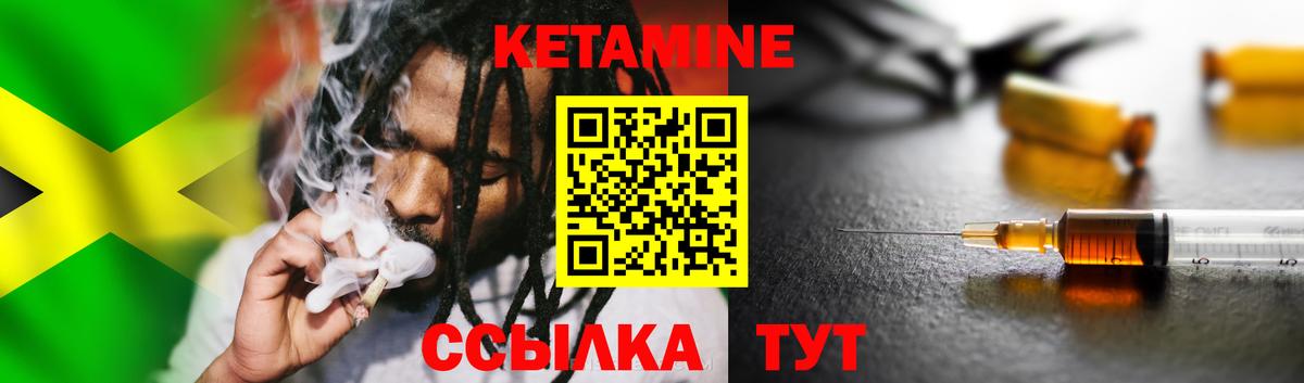 КЕТАМИН VHQ Ликино-Дулёво