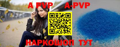 apvp Донской