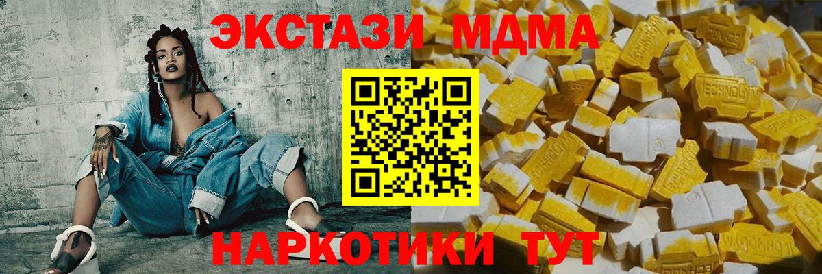 MDMA VHQ Ликино-Дулёво