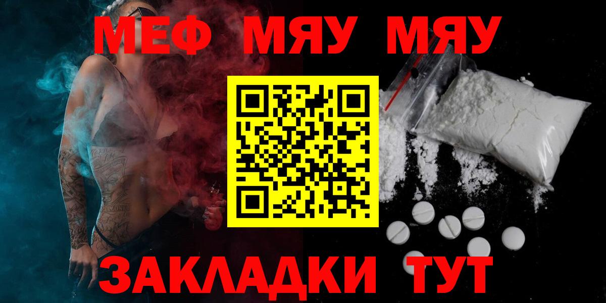 Меф мука  Меф 4 MMC  Вход с VPN  Ликино-Дулёво 