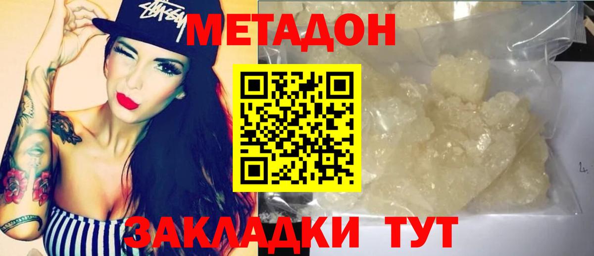 МЕТАДОН белоснежный Ликино-Дулёво