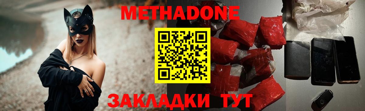 Ликино-Дулёво  МЕТАДОН methadone  ОМГ ОМГ ТОР  Вход с VPN  МЕТАДОН белоснежный 