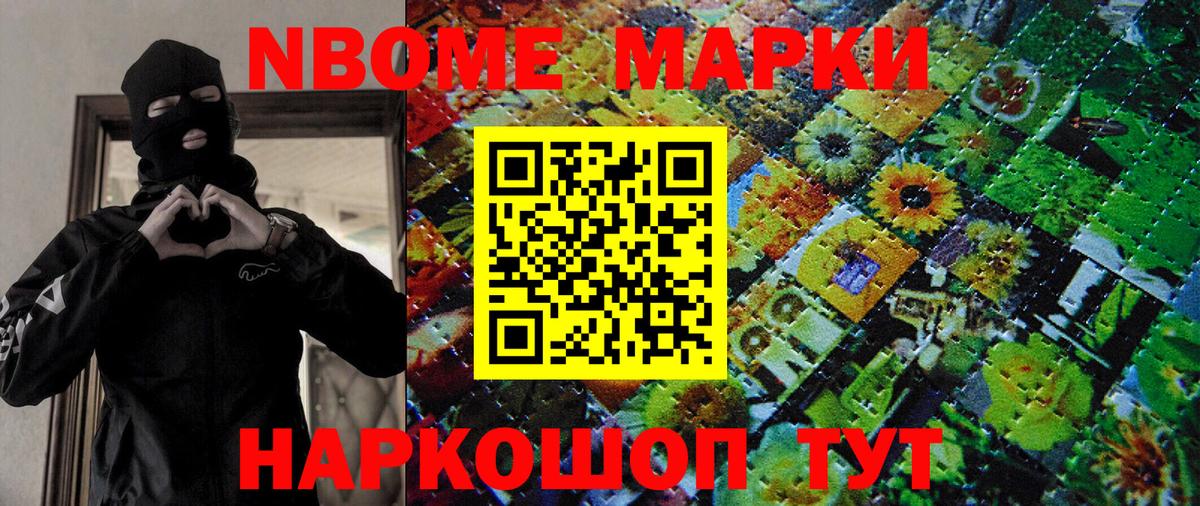 Марки NBOMe  Марки NBOMe 1,5мг  Вход с VPN  Ликино-Дулёво  Марки NBOMe 1,5мг 