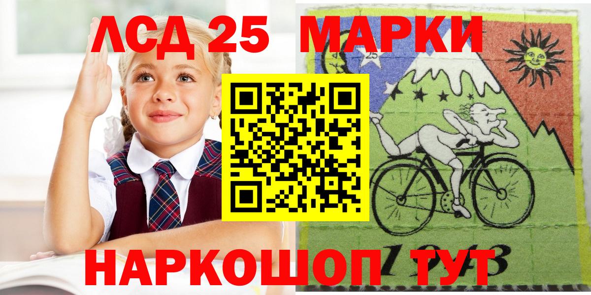 Наркотические марки 1,5мг Ликино-Дулёво