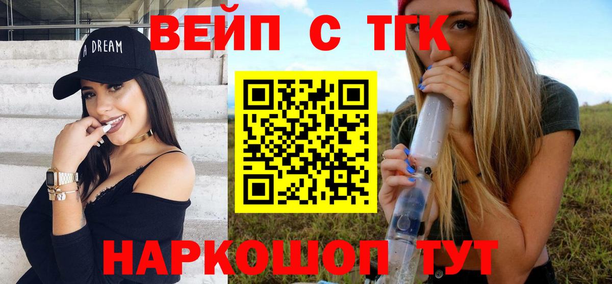 ТГК концентрат  Вход с VPN  Ликино-Дулёво  Дистиллят ТГК гашишное масло 