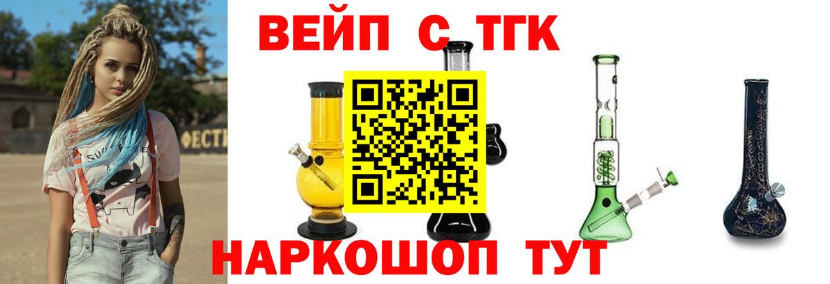 ТГК концентрат Ликино-Дулёво